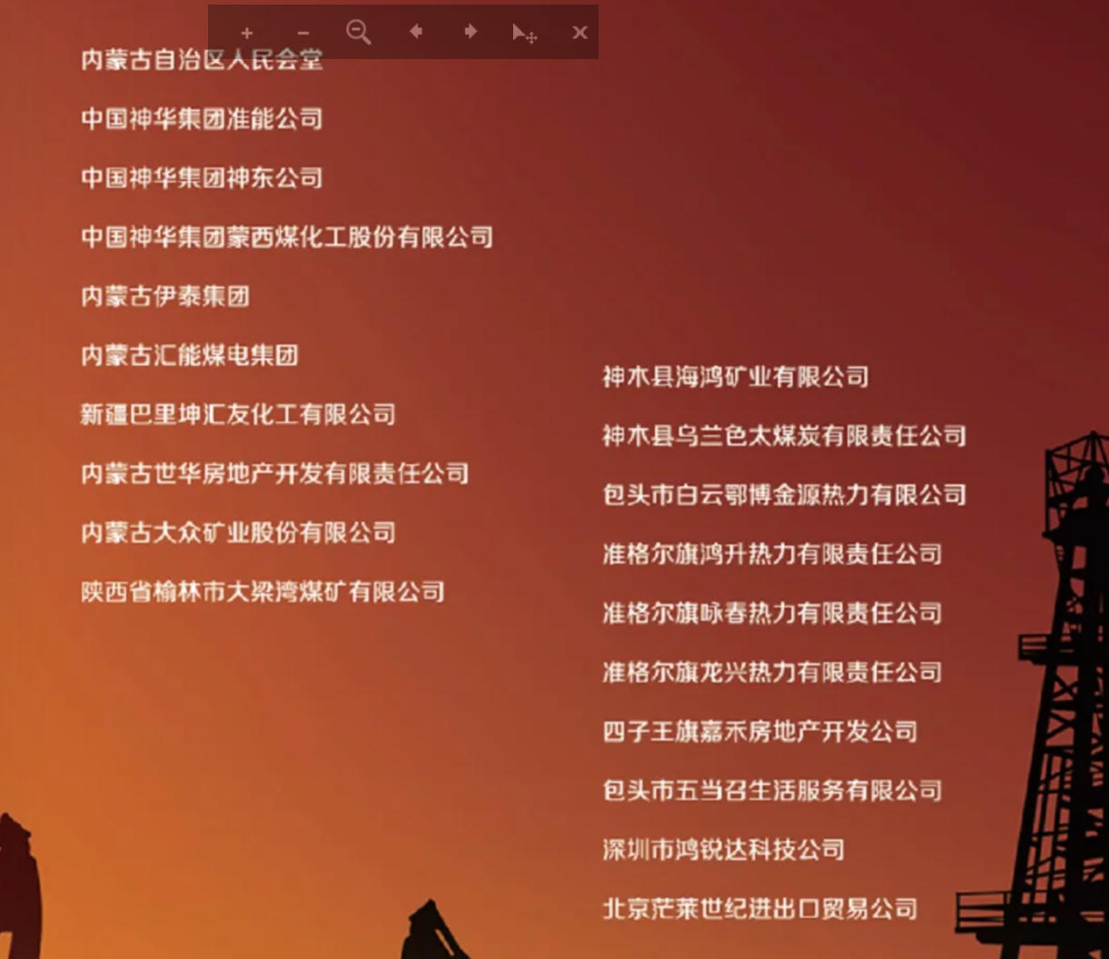 部分客户案例